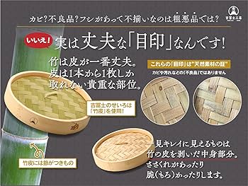 Amazon|【吉冨士工芸】 21cm 炭化竹 せいろ 蓋付き セット 蒸し器 Amazon|【吉冨士工芸】 21cm 炭化竹 せいろ 蓋付き セット 蒸し器